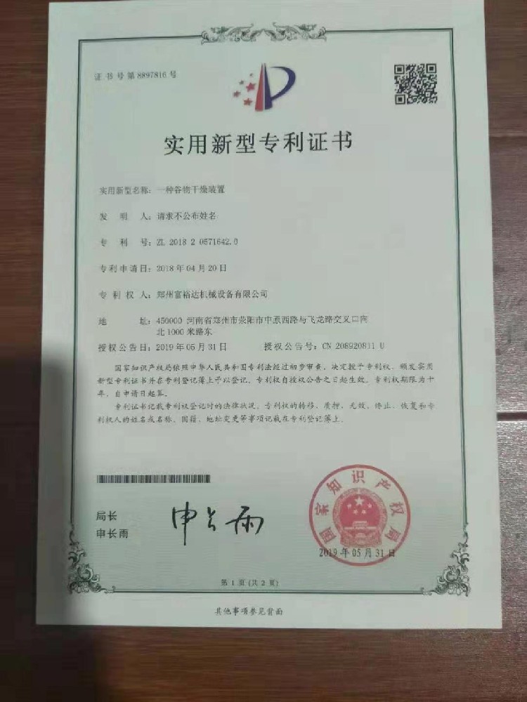 榮譽(yù)證書