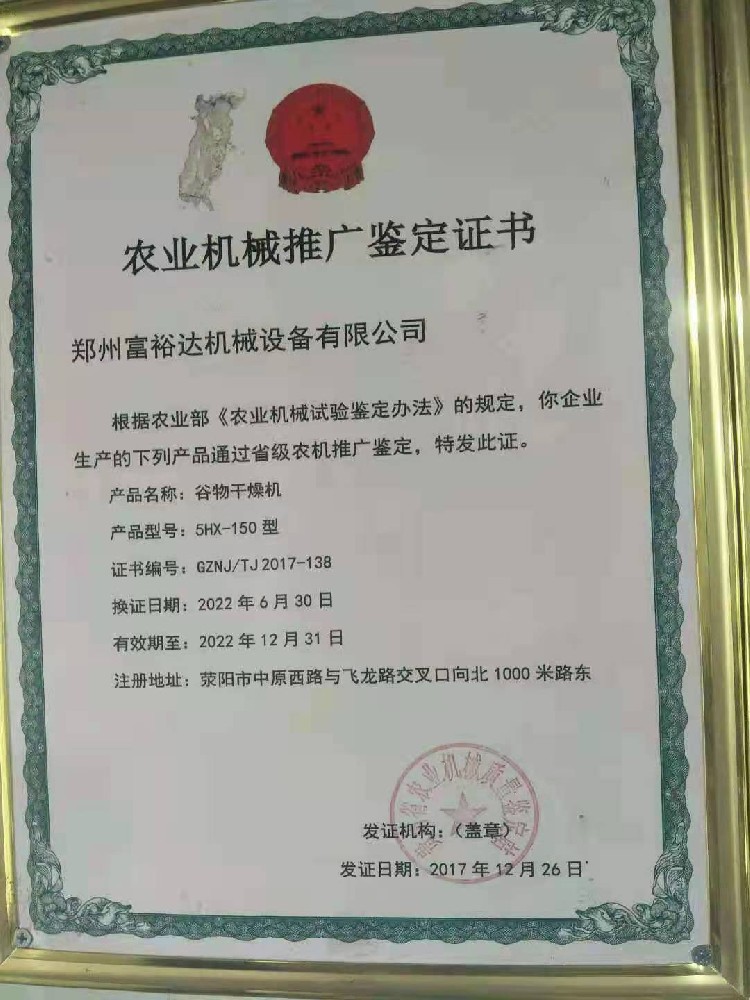 榮譽(yù)證書