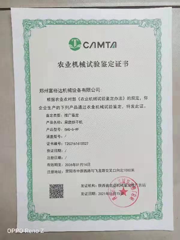 榮譽(yù)證書