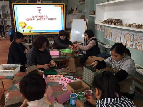 東洲中幼保育員“低碳環保·變廢為寶”技能比賽圓滿舉行
