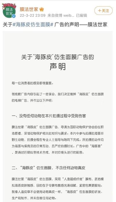 知名品牌道歉！“海豚皮”產品引爭議，保育員聯名發聲